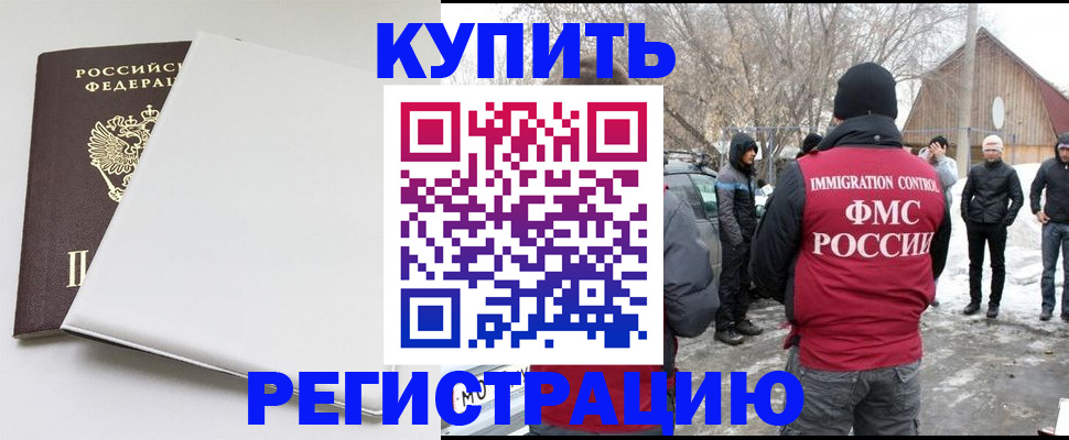 прописка паспорт в Уссурийске